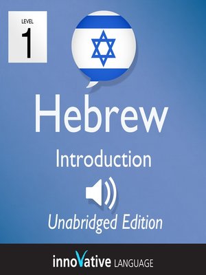 cover image of Learn Hebrew: Level 1 Introduction to Hebrew, Volume 1